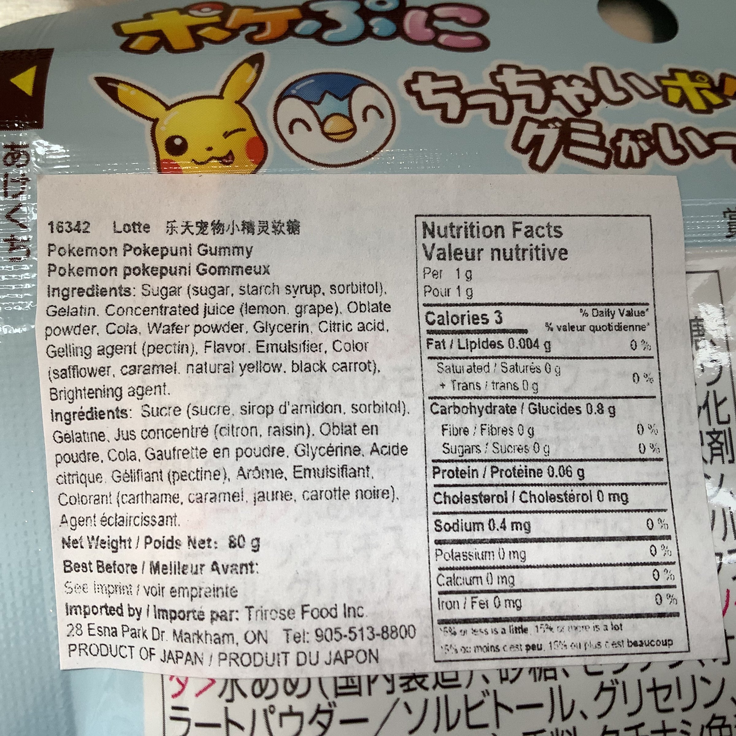 Lotte Pokepuni Pokémon Gummy – Japan Candy Store